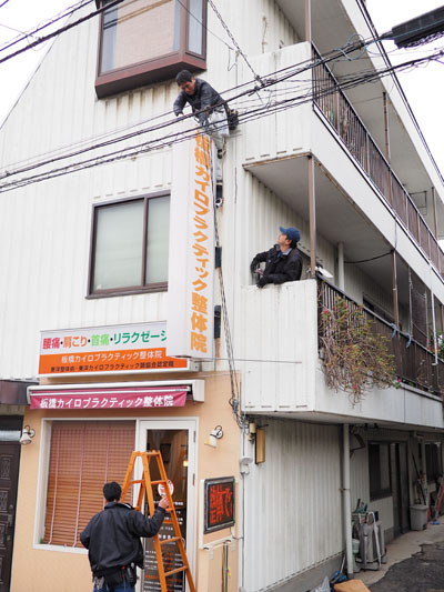 整体院照明器具