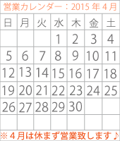 営業日カレンダー