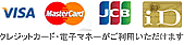 クレジットカードでご利用いただけます。