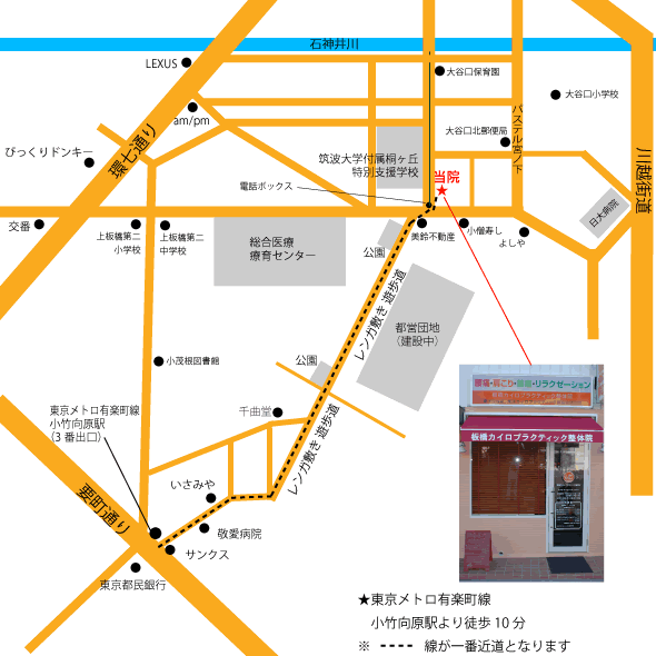 板橋カイロプラクティック整体院・地図
