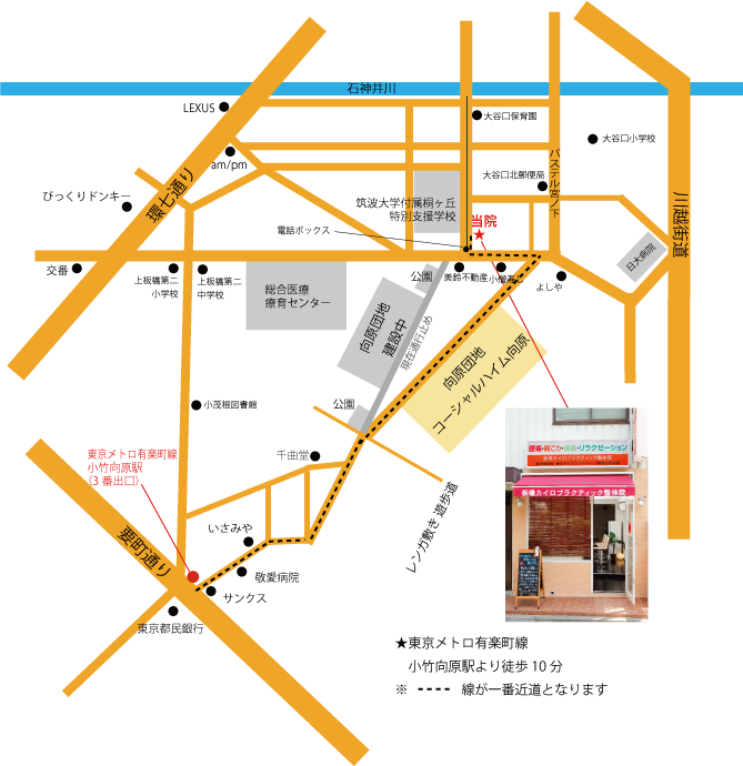 板橋カイロプラクティック整体院・地図