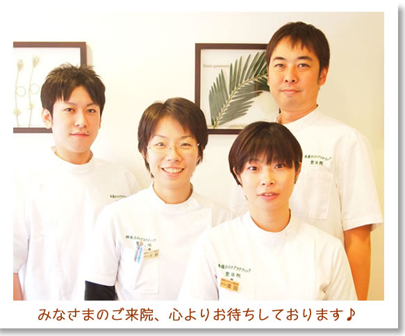 整体スタッフ