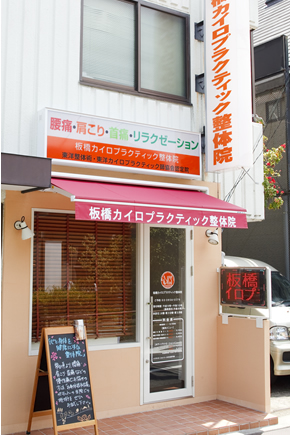 院外観